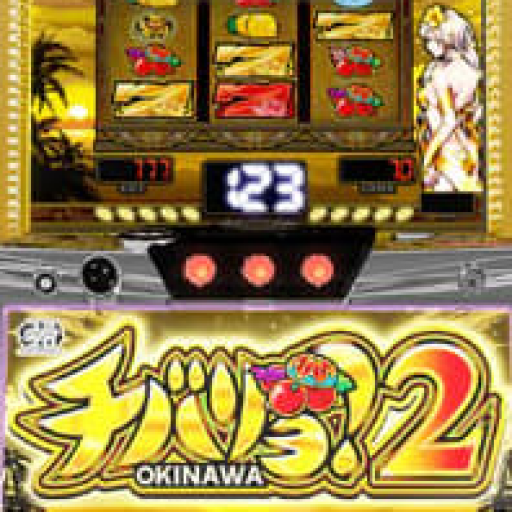 チバリヨ2